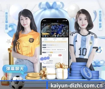 赛事数据与深度分析（kaiyun）